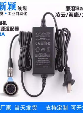 6芯12V2A电源线适配器6p触发线兼容海康华睿凌云Basler工业相机