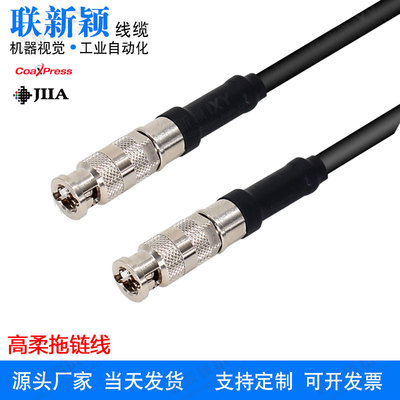 CoaXPress线缆DINCXP6