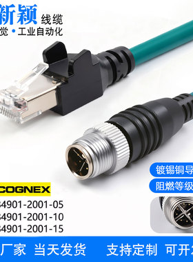 兼容sick得利捷康耐视X型8针ccb-84901-2001-05工业网线M12转RJ45