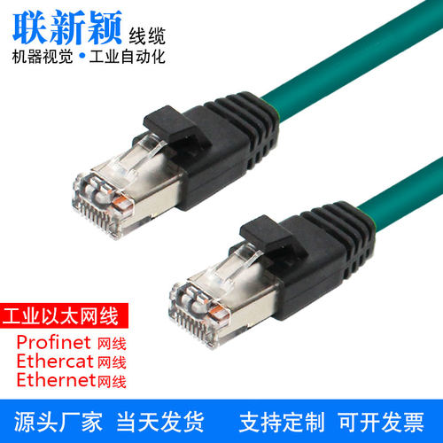 千兆网线8芯ProfiNet线EtherCat