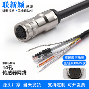 兼容30861乐姆迈LMI Ethernet Gocator传感器301176网线Power
