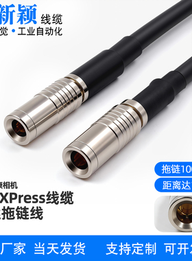 CoaXPress线缆BNC转DIN兼容海康华睿埃科相机弯头CXP6日本材质