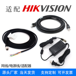 open H6p HF标准高柔网线 IO线 适配海康工业相机MV 6pin ACP