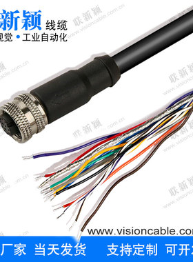 兼容康耐视cognex CCBL-05-01 DataMan®260读码器串口线IO电源线