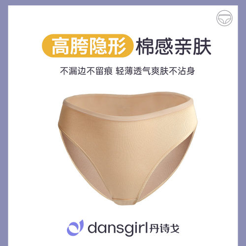 丹诗戈舞蹈服芭蕾舞打底隐形内裤成人女教师QQ33039高跨隐形内裤
