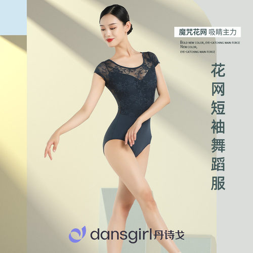 成人形体服短袖舞蹈练功女舞蹈服