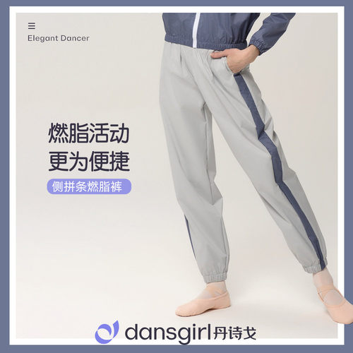 丹诗戈舞蹈裤长裤形体练功裤成人女现代舞蹈教师燃脂长裤