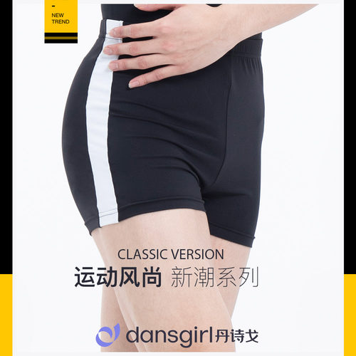 丹诗戈男士型体服芭蕾舞短裤舞蹈服裤男成人拼色三分裤