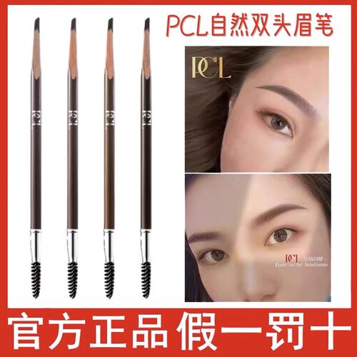 PCL眉笔纹绣设计定位笔防水防汗