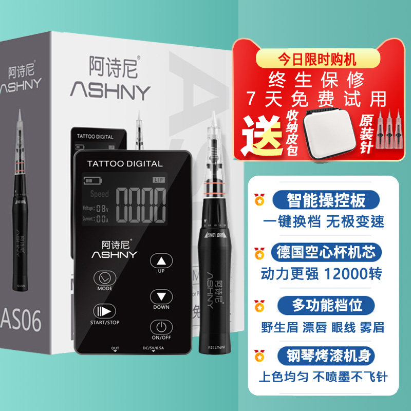 阿诗尼纹绣机器免麻仪一体机