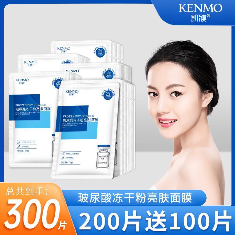 玻尿酸冻干粉亮肤补水保湿