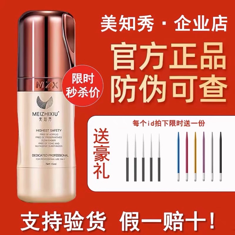 美知秀匠心纹绣色料膏体正品美之秀半永久纹眉美瞳线纯植物色乳