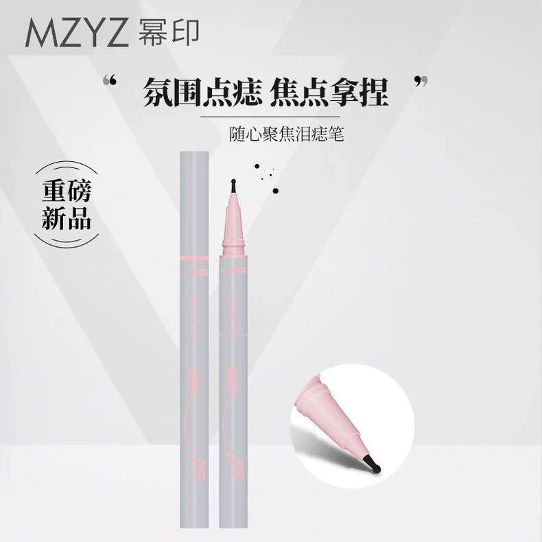 MZYZ聚焦泪痣雀斑点痣持久不易脱色自然眼线液笔画痣笔防水不晕染