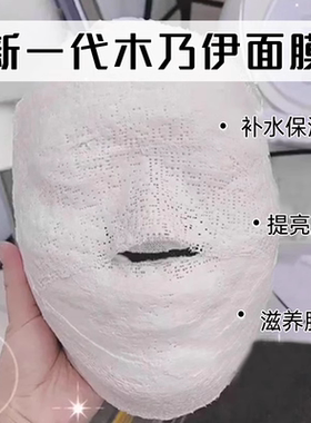 木乃伊绷带面膜补水保湿提拉紧致
