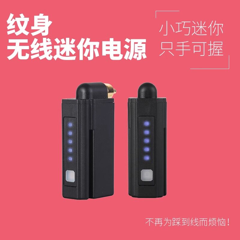 马达笔马达机专用迷你电源纹身笔