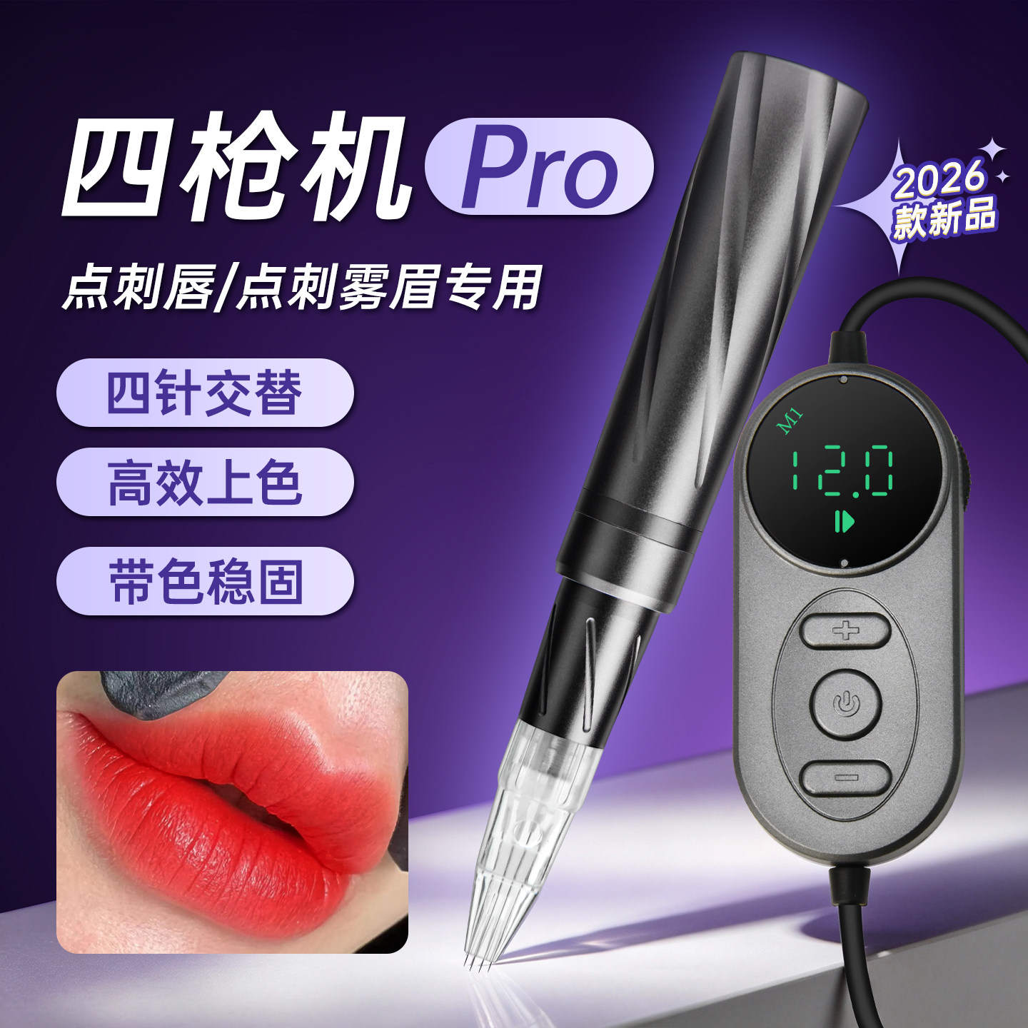 唐瑟纹绣雾眉全抛四枪四针一体机
