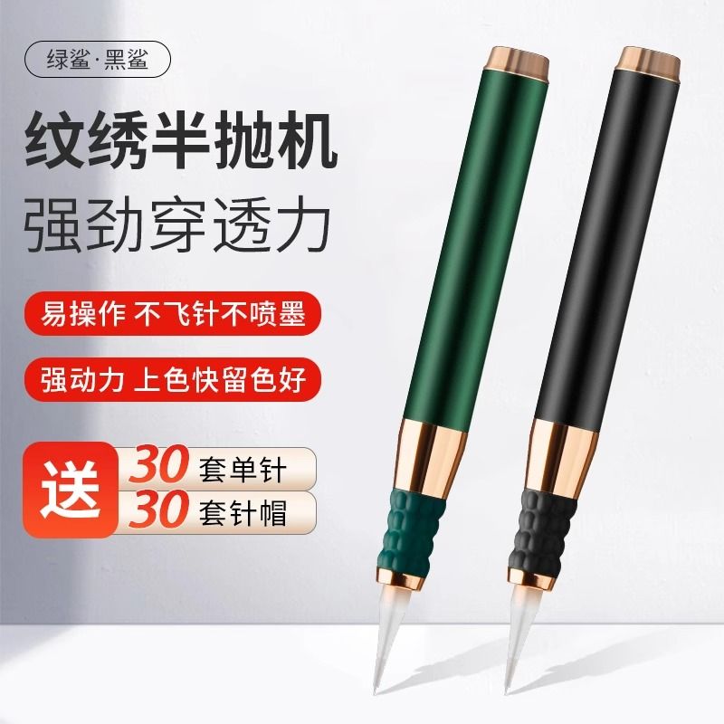 野生眉纹眉眼线漂唇快速专用机器