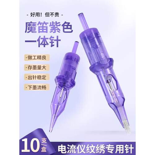 MAST电流仪专用针纹绣机器针头