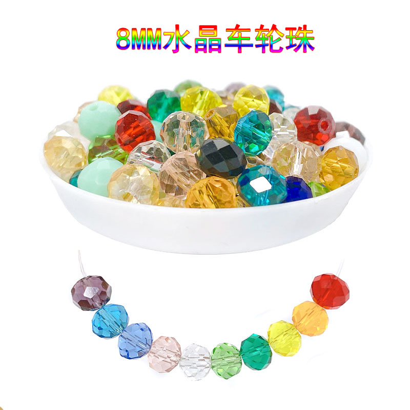 DIY人造水晶8MM扁珠车轮珠