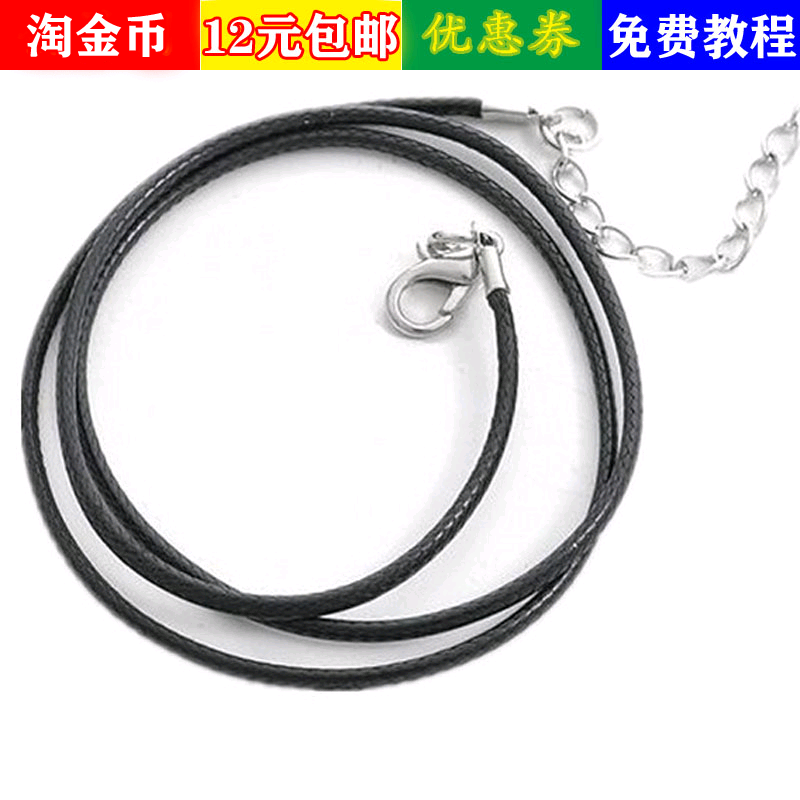 蜡皮绳韩国蜡绳项链绳吊坠挂绳