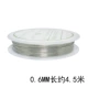 0.6mm, 4.5м