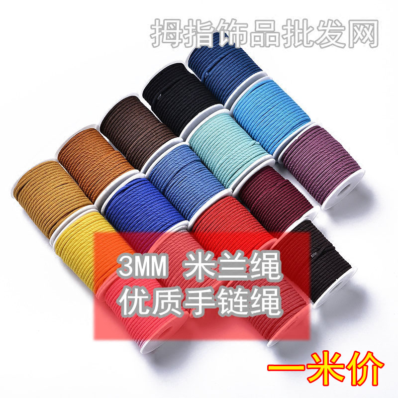 diy饰品配件串珠材料3mm手把绳