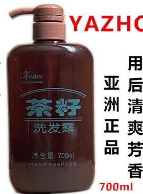 亚洲茶籽洗发露 人参田七洗发露 养发乌发洗发露 洗发水700ml