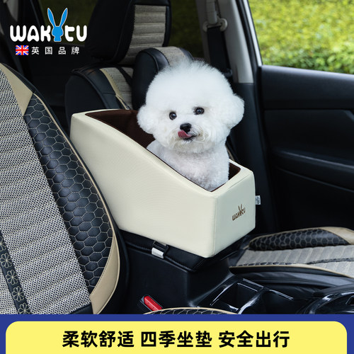 英国宠物安全座椅中控车载狗猫包