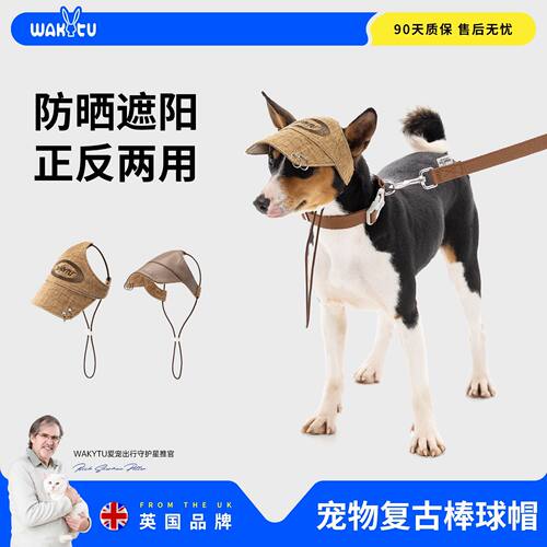 宠物狗猫咪夏季防晒帽太阳遮阳帽