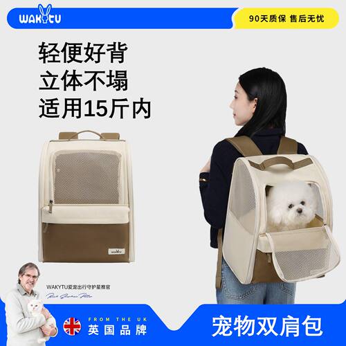 英国宠物外出猫包狗狗出行双肩包