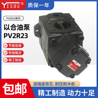 以合 PV2R23-65-108-F-EAA-41 PV2R23-53/59/65/75-85/94/10/116