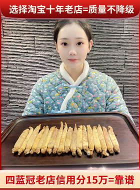 【178.8元500克】黄皮高丽参别直参 无糖红参 人参黄马褂可切片