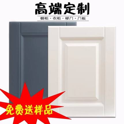 欧式橱柜门板定做衣柜门板吸塑模压门鞋柜百叶门酒柜门厨柜门定制