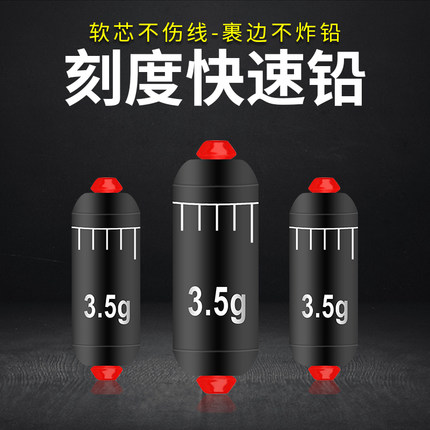 刻度快速铅成品加厚克度铅环保竞技铅坠铅皮卷钓鱼专用线组小配件