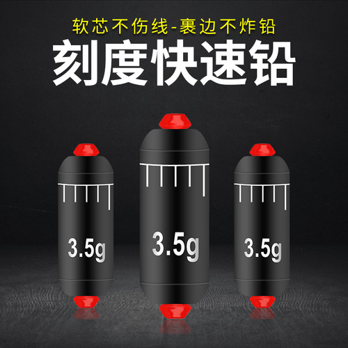 刻度快速铅成品加厚克度铅环保竞技铅坠铅皮卷钓鱼专用线组小配件