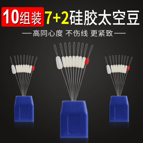 组装环盛特级小小号硅胶太空豆