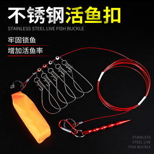 活鱼扣路亚不锈钢翘嘴黑鱼鲢鳙巨物锁鱼扣绳控鱼扣穿鱼川鱼钢丝绳