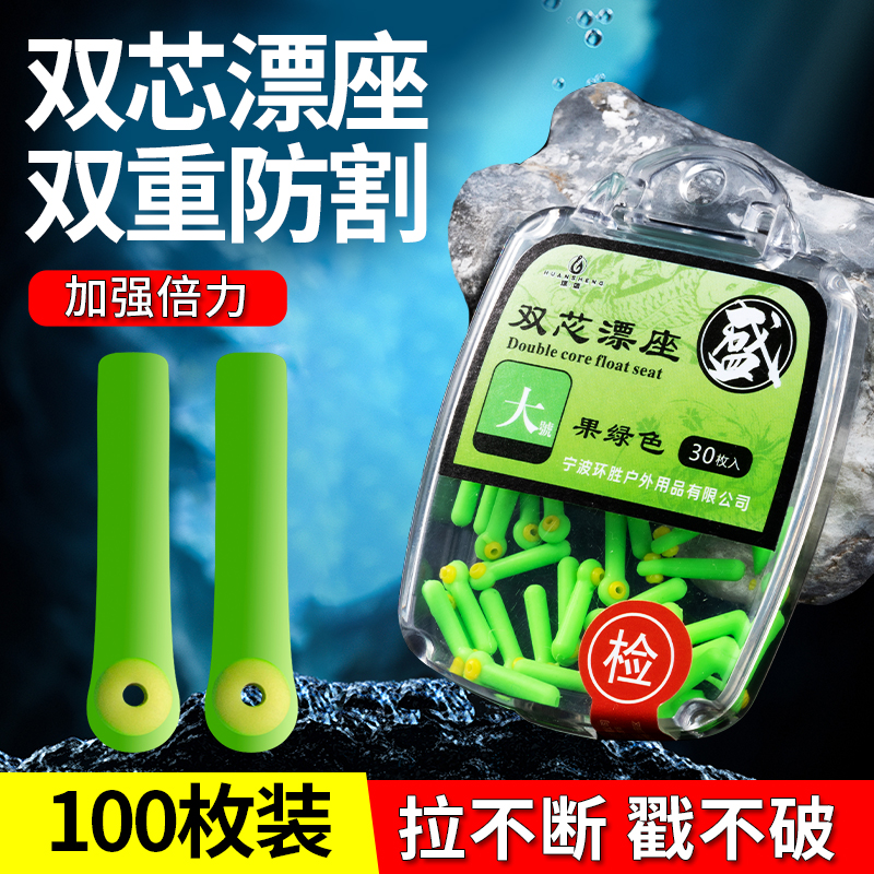 双芯硅胶鱼漂漂坐飞磕插漂座钓鱼票座竞技倍力浮漂座主线组小配件