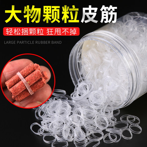 大物颗粒钓鱼加强大号皮筋手捆饵料手绑透明白色橡皮筋渔具小配件