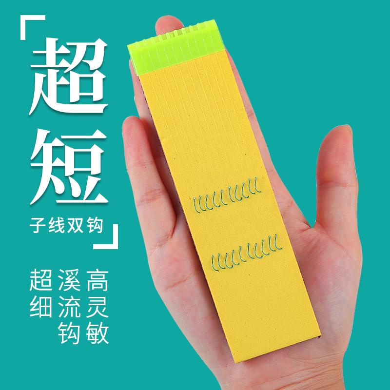 正品溪流钩子线双钩极细条仕挂绑好的成品进口手工精绑钓鱼钩线组