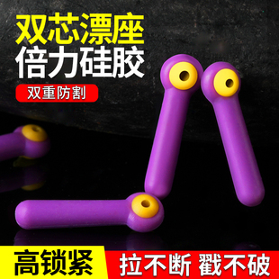 环盛倍力双芯硅胶特级浮漂座浮标座散装标座插漂座漂坐钓鱼小配件