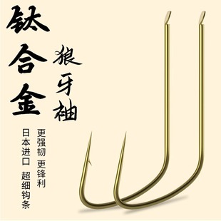 钛合金竞技狼牙袖钩有刺极细鲫鱼钩散装金袖野钓平打钓鱼勾袖勾
