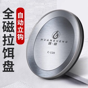 新款 全磁立钩拉饵盘通用钓鱼饵料盘单盘竞技黑坑强磁不锈钢拉饵盘