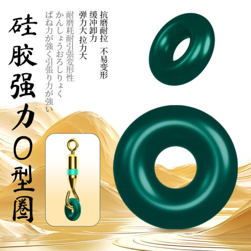 环盛 卸力开口环橡胶圈连接器强力硅胶o型圈  渔具用品钓鱼小配件