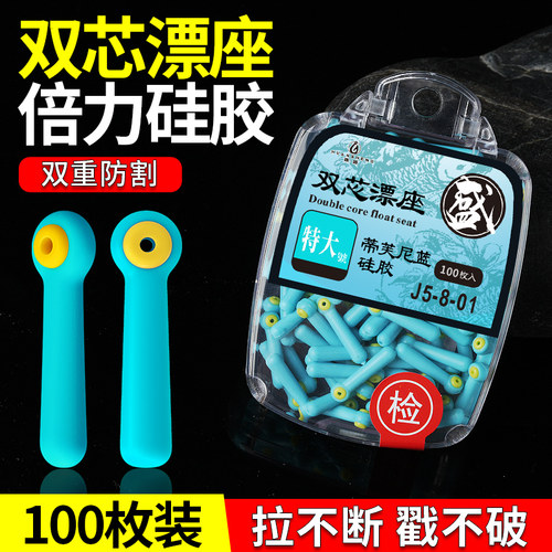 双芯漂座倍力硅胶超紧浮漂坐竞技双心漂座钓鱼插漂座渔具小配件