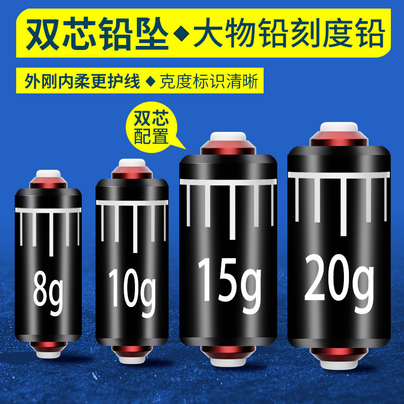 大物铅坠双芯刻度铅钓鱼专用环保克度铅成品铅皮快速铅线组小配件