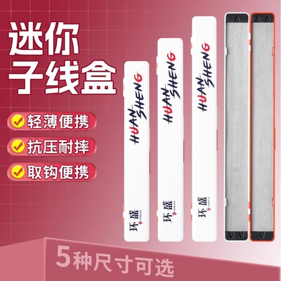 环盛迷你子线盒鱼钩仕挂盒鱼线盒磁吸ABS塑料便携钓鱼双钩收纳盒
