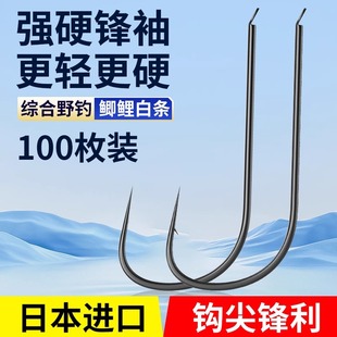 环盛正品强硬锋袖日本进口鱼钩散装强硬峰秀野钓鲫鱼专用黑袖袖钩
