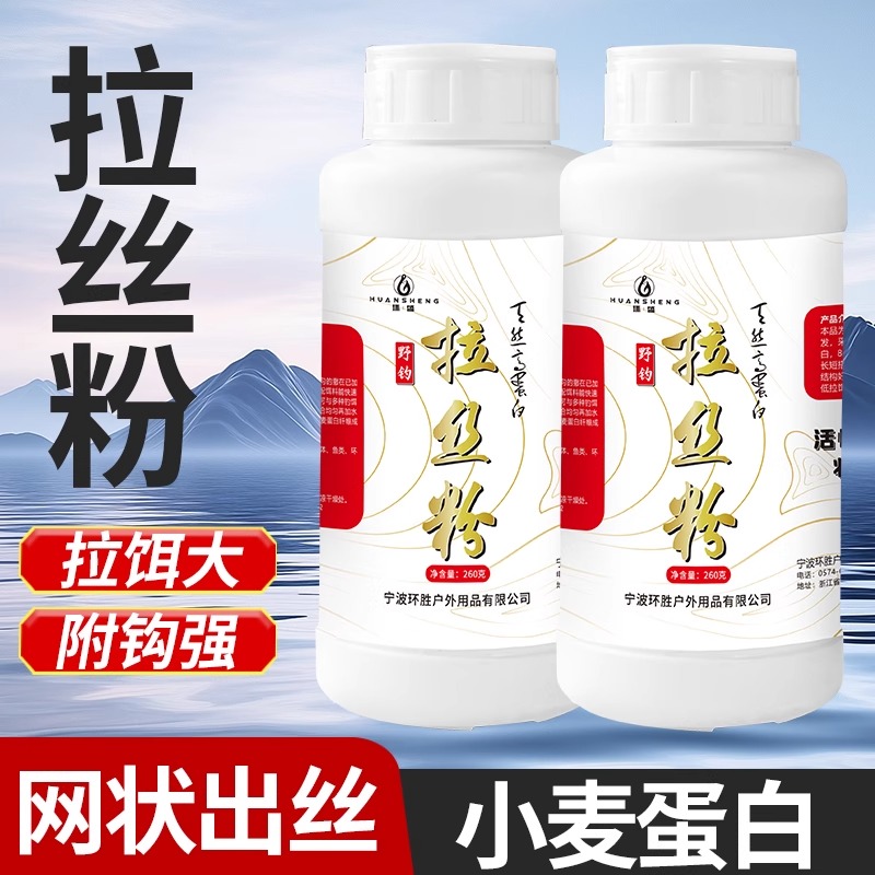 正品钓鱼专用拉丝粉高纯度小麦蛋白长丝状态粉鱼料饵料鱼饵野钓