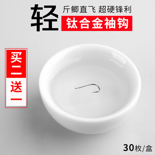 环盛正品钛合金袖钩 无倒刺超硬细条黑坑飞磕罗非长柄鲫鱼钩散装 - 封面